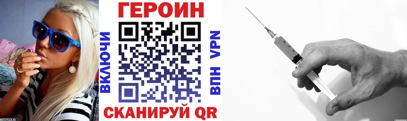 ГЕРОИН Heroin Северобайкальск