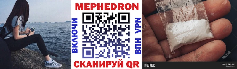 Мефедрон VHQ  Северобайкальск 