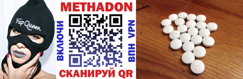 МЕТАДОН VHQ Северобайкальск