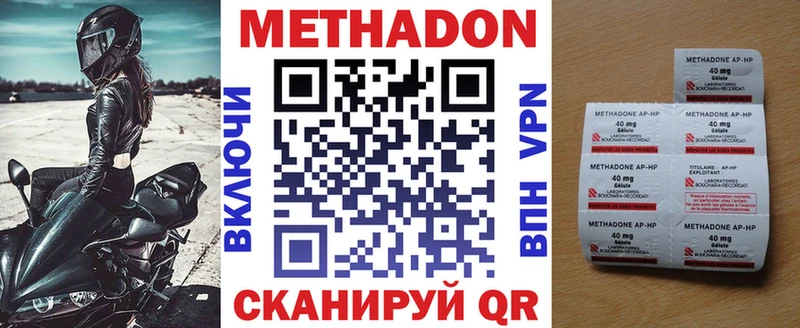 МЕТАДОН белоснежный  Северобайкальск 