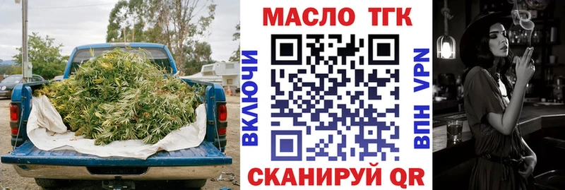 Дистиллят ТГК жижа где найти Северобайкальск